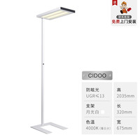 沃达迈 Waldmann CIDOO 儿童护眼落地灯 11000流明 调光开关