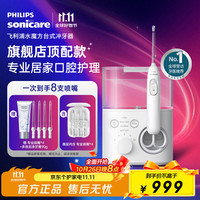 飞利浦 HX3911/41 冲牙器 白色