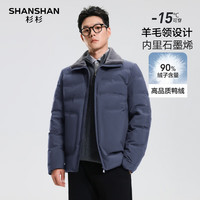 杉杉 羽绒服男冬季90鸭绒短款 防风保暖外套衣服