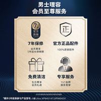 飞利浦 电动剃须刀 全新一代旋护式新9系ultra版- 配无线清洁中心 顶配版