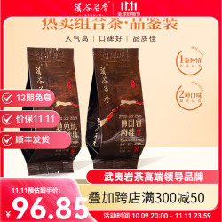 溪谷留香 乌龙茶 一级 10g*2包