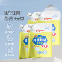 贝亲 儿童洗衣液 抑菌除螨洗衣液 99.9%有效抑菌  温暖阳光香1L*4袋