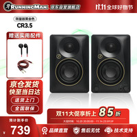 Running Man RUNNINGMAN美技美奇3.5英寸桌面有源监听音箱专业录音室多媒体电脑音响限量版 CR3.5 LTD-GLD（一对）黑金色