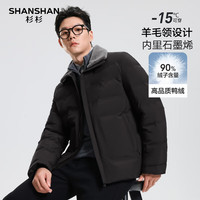杉杉 男冬季抗极寒系列90鸭绒短款立领防风羽绒服