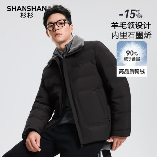 今日必买：杉杉 男冬季抗极寒系列90鸭绒短款立领防风羽绒服