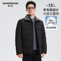 杉杉 羽绒服男冬季90鸭绒短款 防风保暖外套衣服