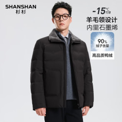 杉杉 羽绒服男冬季90鸭绒短款 防风保暖外套衣服