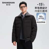 杉杉 26秋冬季新款抗-15°极寒羊毛领石墨烯保暖立领羽绒服