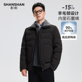 杉杉 26秋冬季新款抗-15°极寒羊毛领石墨烯保暖立领羽绒服