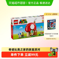 LEGO 乐高 72041 奇诺比奥之家的家庭派对拼搭积木
