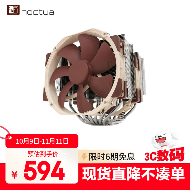 noctua 猫头鹰 NH-D15 CH.BK 6热管 双塔双风扇回流焊 ATX机箱