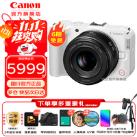 佳能 EOS R50V微单相机 R50 V专业视频摄影机 4K 视频直播家用旅行Vlog直播数码照相机 R50V机身+RF50mm F1.8人像定焦 白色 全能视频直播【512G卡 直