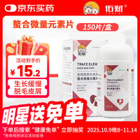 佑财 狗狗猫咪螯合微量元素片150片 异食癖啃土吃草食粪挑食补氨基酸
