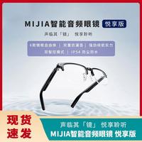 小米 Xiaomi 米家MIJIA智能音频眼镜悦享版墨镜耳机听歌时尚无线通话降噪