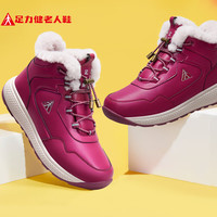 足力健老人鞋雪地靴高帮加厚棉鞋羊毛鞋2296303D 女/雅致红 38 38 (240mm)