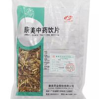 康美药业 陈皮250g 中药材代抓配饮片干橘皮老柑皮 浙江产