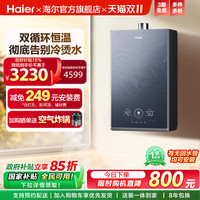 移动端：海尔 Haier JSQ31-16KN7SFRAGU1 16升燃气热水器