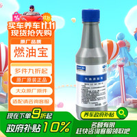 一汽-大众 京东自营:一汽大众 LG00170004 汽油添加剂G17燃油宝 120ml