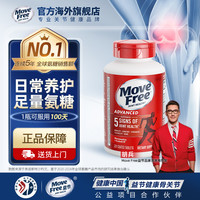 Move Free 益节 氨糖软骨素 红瓶