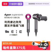 戴森 dyson Supersonic系列 HD15 电吹风