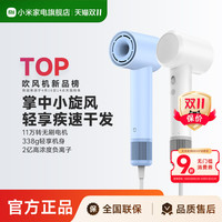 米家 MIJIA H501 SE 电吹风 白色