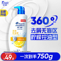 海飞丝 去屑洗发露 怡神冰凉型 1kg