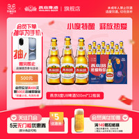 燕京啤酒 U8 优爽小度特酿啤酒 500ml*12瓶 整箱装