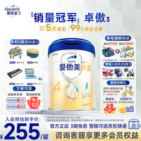 Aptamil 爱他美 卓傲系列 儿童调制乳粉 国行版 4段 800g