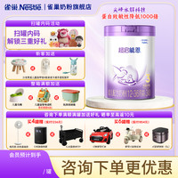 雀巢 超启能恩系列 幼儿特殊配方奶粉 国行版 3段 850g