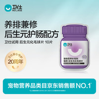NOURSE 卫仕 猫咪专用 化毛球片 5g