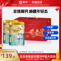 蒙牛 铂金装 多维高钙 中老年奶粉