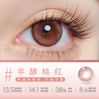 拉拜诗Lapeche拉拜诗伞语半年抛1片自然融瞳大小直径美瞳近视隐形眼镜 半酵桃红 400度