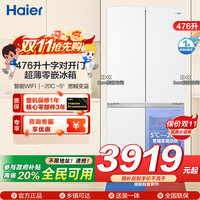 海尔 Haier 冰箱476升十字对开四门零嵌入式594mm超薄一级能效双变频风冷无霜净味保鲜智能 476WGHTDB9W1U1
