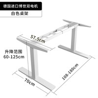 达宝利 DBL DZ301 电动升降电脑桌 白色 单桌架