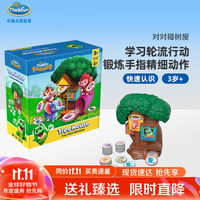 ThinkFun 对对碰树屋 益智玩具 (40关 适用3岁+)