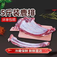 京乐狳 国产新鲜鹿排 10斤