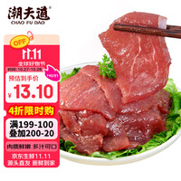 蜀海 嫩滑牛肉 150g