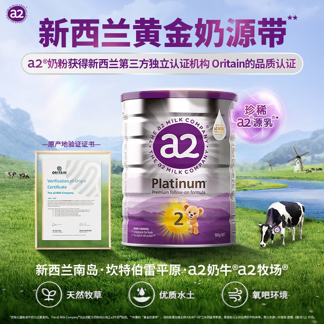 a2 艾尔 含天然A2蛋白 新西兰奶源进口 2段 6罐装 900g（效期27年6月）