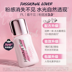 恋火 粉底液  干皮30ml 赠唇蜜1支+粉扑