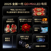 TCL 75T5L Pro 液晶电视 75英寸 4K