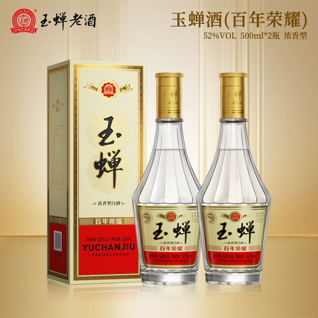 玉蝉老酒 52度浓香型 百年荣耀 500ml