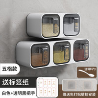 多格调料盒厨房家用壁挂式抽屉式调味罐调味瓶收纳省空间密封