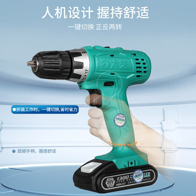 大艺 20V锂电手电钻T28 裸机