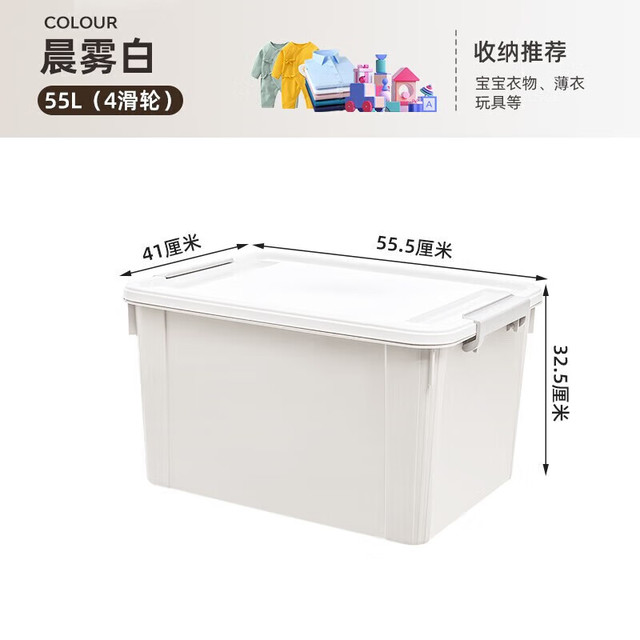 禧天龙 加厚带轮储物箱55L *3个