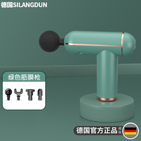 斯朗盾 SILANGDUN 迷你mini筋膜枪颈膜枪深层肌肉放松便携颈椎肩颈按摩器 绿色