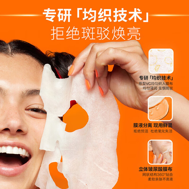 限地区：蒂佳婷 发光丸面膜10片 VC烟酰胺 保湿抗氧焕亮 