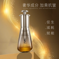 MILWWDUO蜜唯朵 x YSL联名款多肽胶原紧致靓颜精华液30ml水润保湿