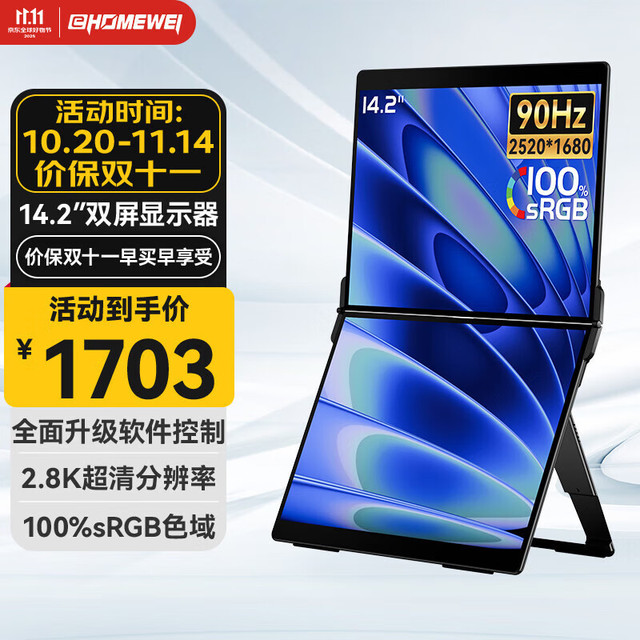 一泓微 可折叠双屏便携式显示器14.2英寸2.8K90Hz 电脑笔记本Type-C扩展副屏switch2手机Ps5办公X1 Air