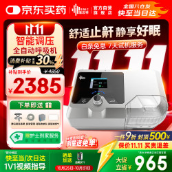瑞迈特 BMC 双水平无创呼吸机家用 G2SB20A全自动便携打呼噜医用睡眠止鼾器