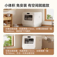 京东京造 5+1套台式洗碗机120℃热风烘干一级水效高温除菌活动碗篮家用小尺寸免安装